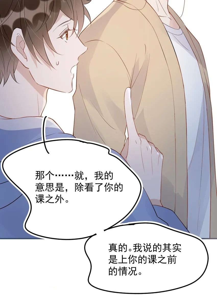 021 0米：柏老板师德堪忧 第17页