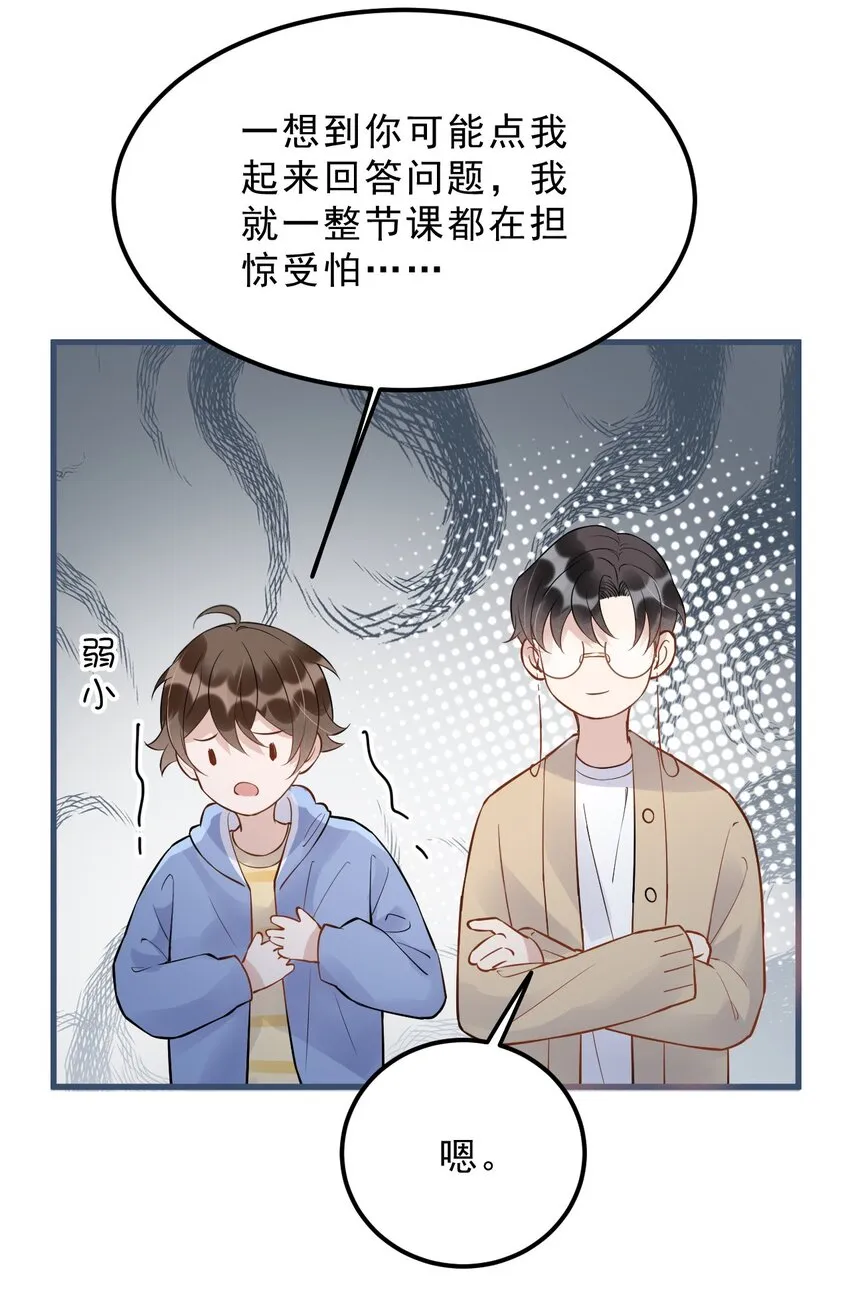 021 0米：柏老板师德堪忧 第21页