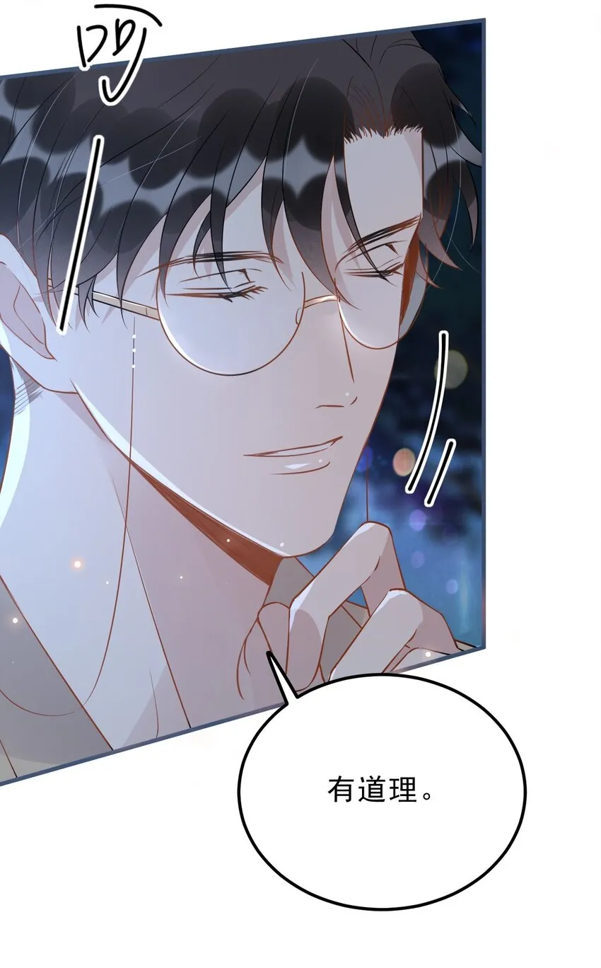 021 0米：柏老板师德堪忧 第24页