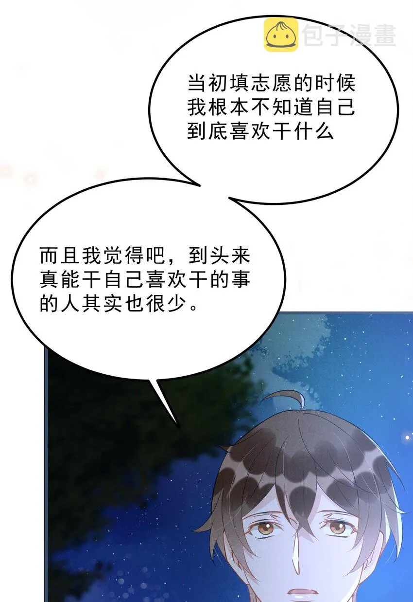 021 0米：柏老板师德堪忧 第35页