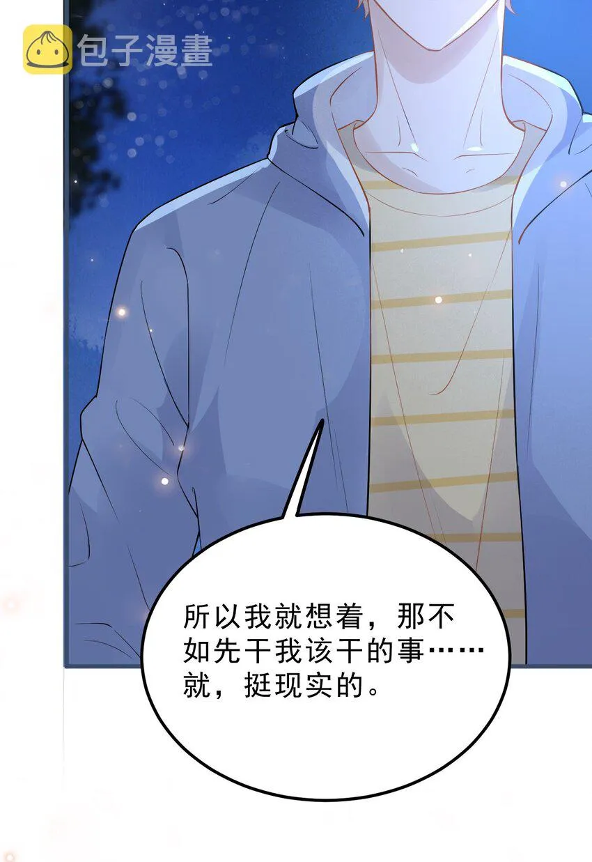 021 0米：柏老板师德堪忧 第36页