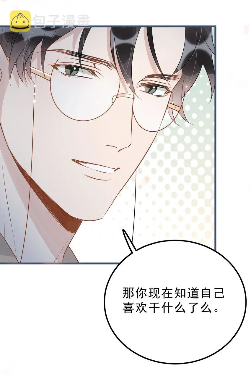 021 0米：柏老板师德堪忧 第37页