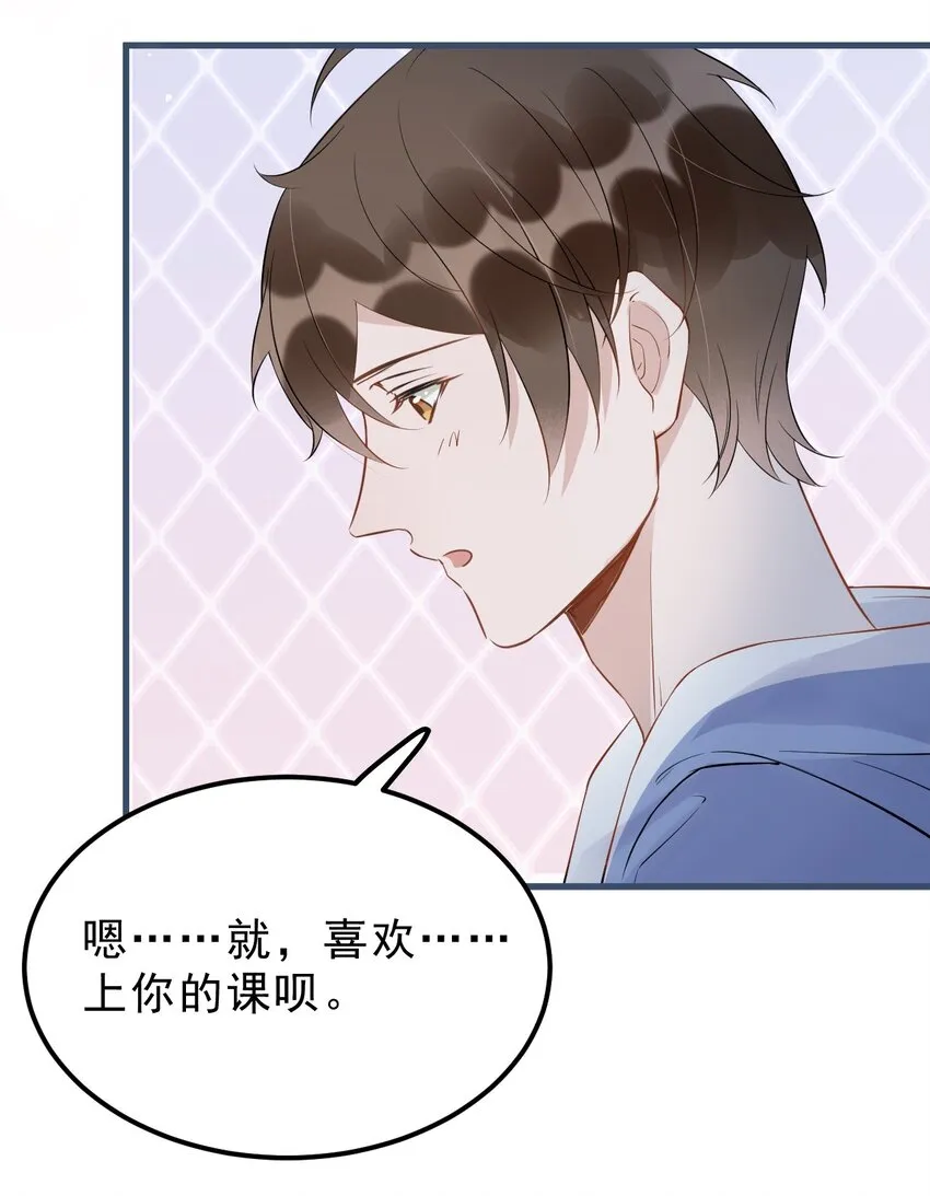 021 0米：柏老板师德堪忧 第38页