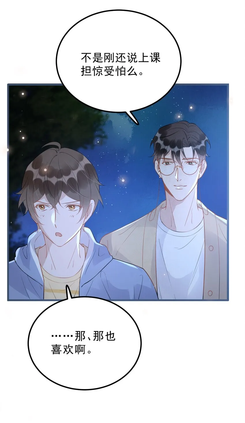 021 0米：柏老板师德堪忧 第39页