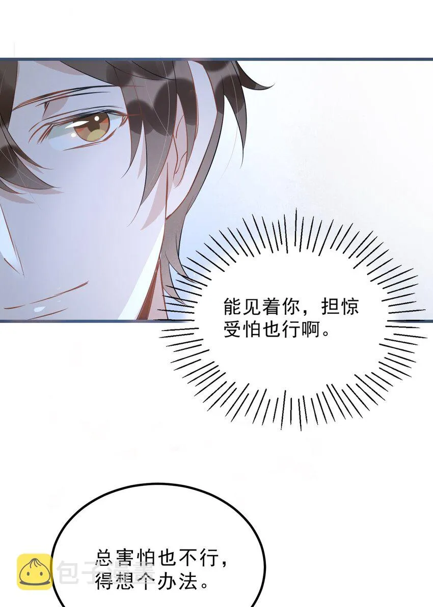 021 0米：柏老板师德堪忧 第40页