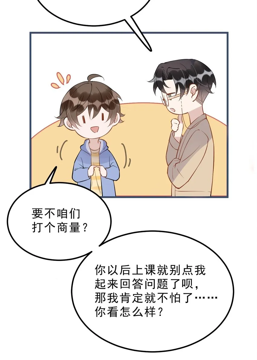 021 0米：柏老板师德堪忧 第41页