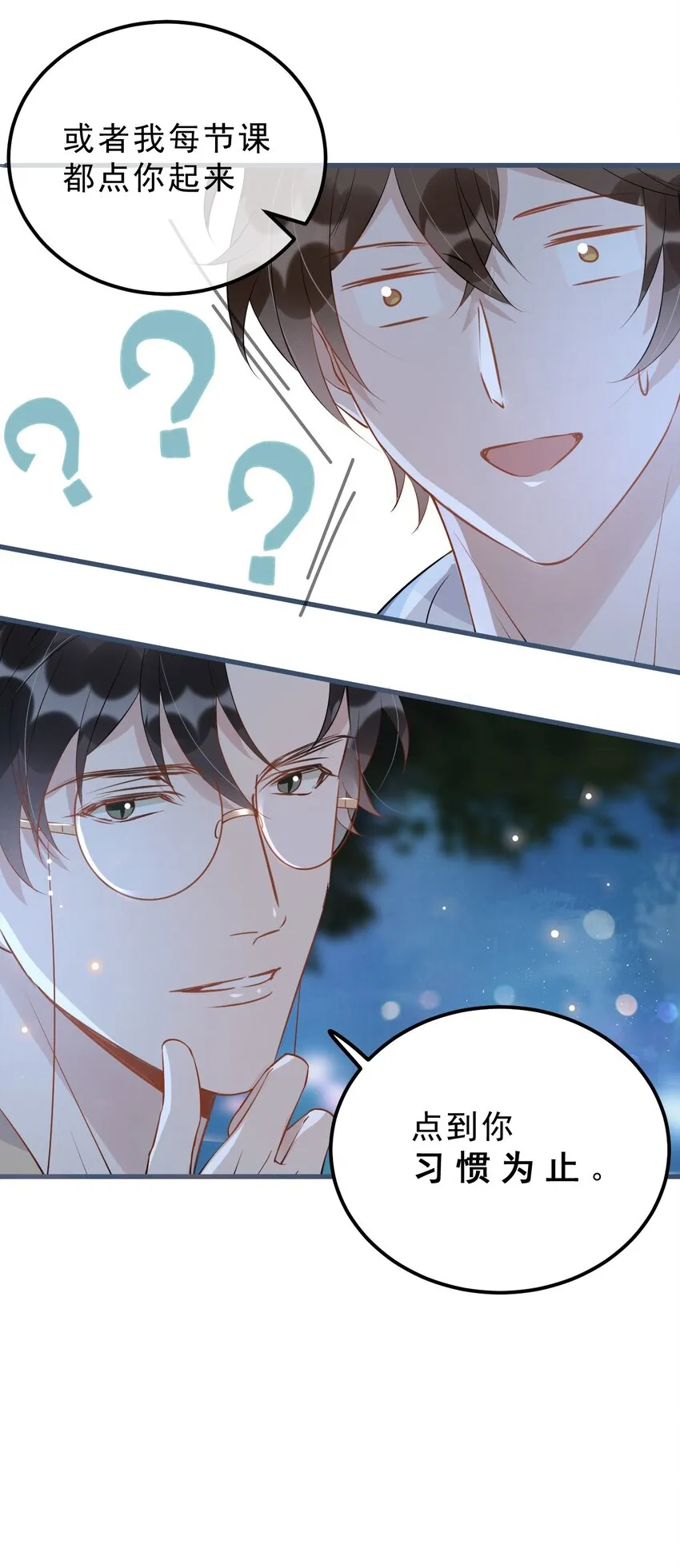 021 0米：柏老板师德堪忧 第42页