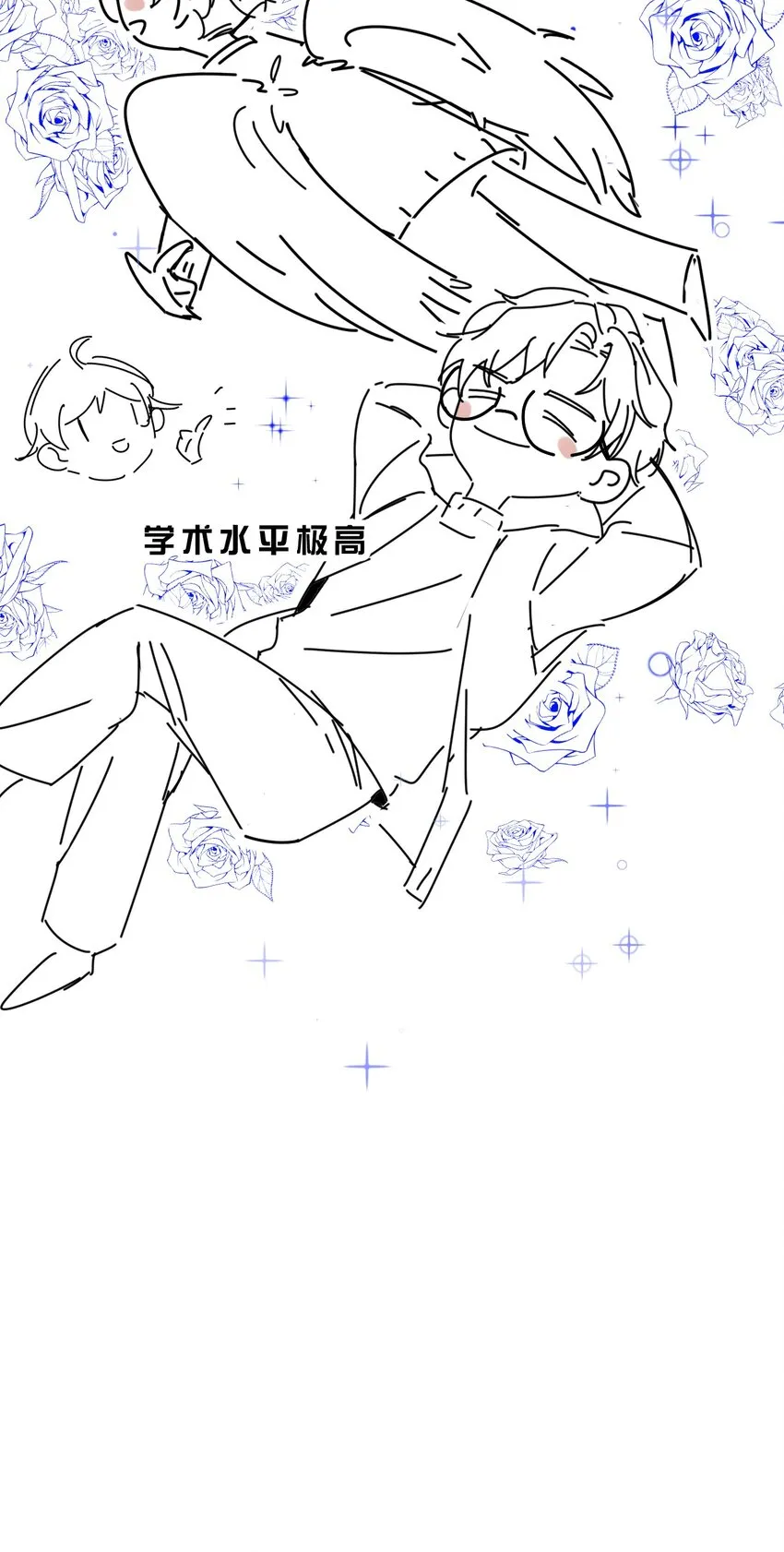 021 0米：柏老板师德堪忧 第45页