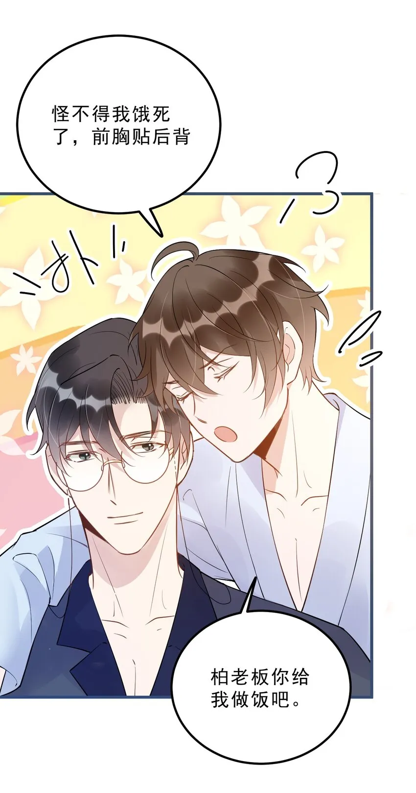 023 0米：小孩想要讲稿怎么办？ 第10页