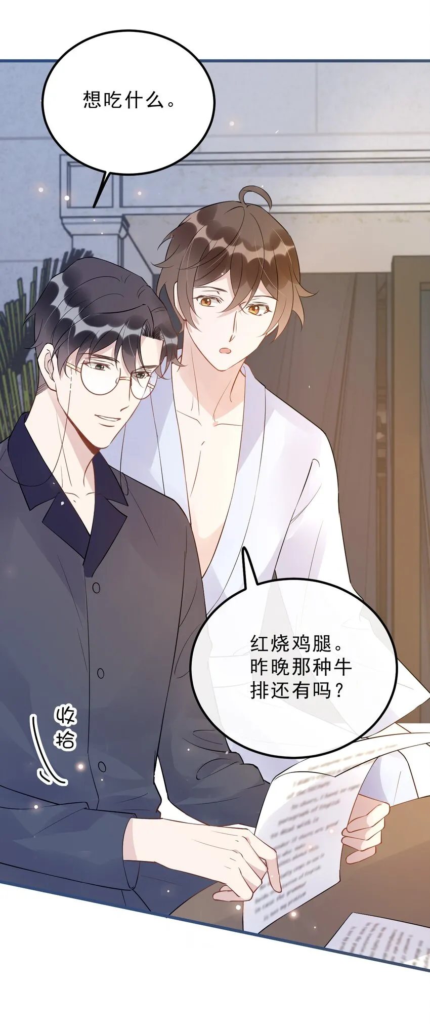 023 0米：小孩想要讲稿怎么办？ 第11页