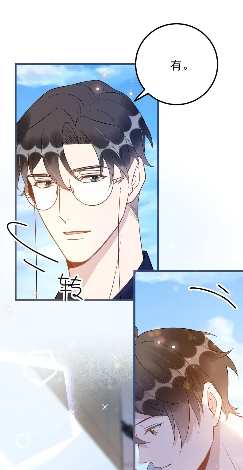 023 0米：小孩想要讲稿怎么办？ 第12页