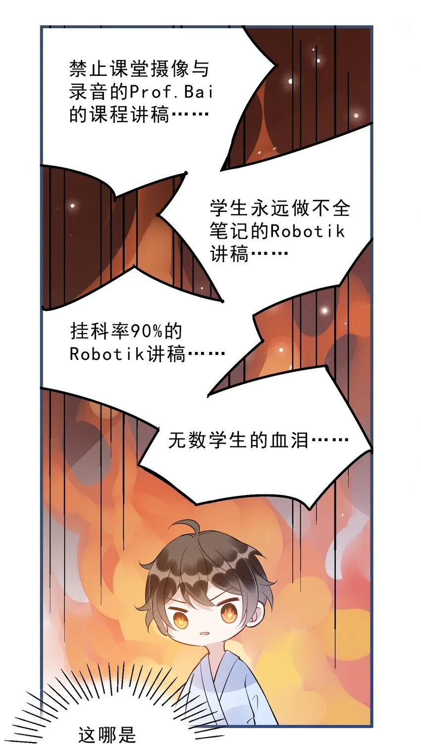 023 0米：小孩想要讲稿怎么办？ 第17页