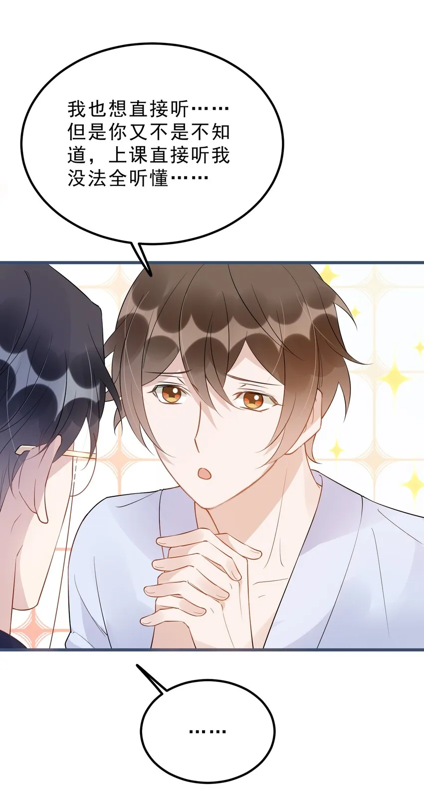 023 0米：小孩想要讲稿怎么办？ 第20页