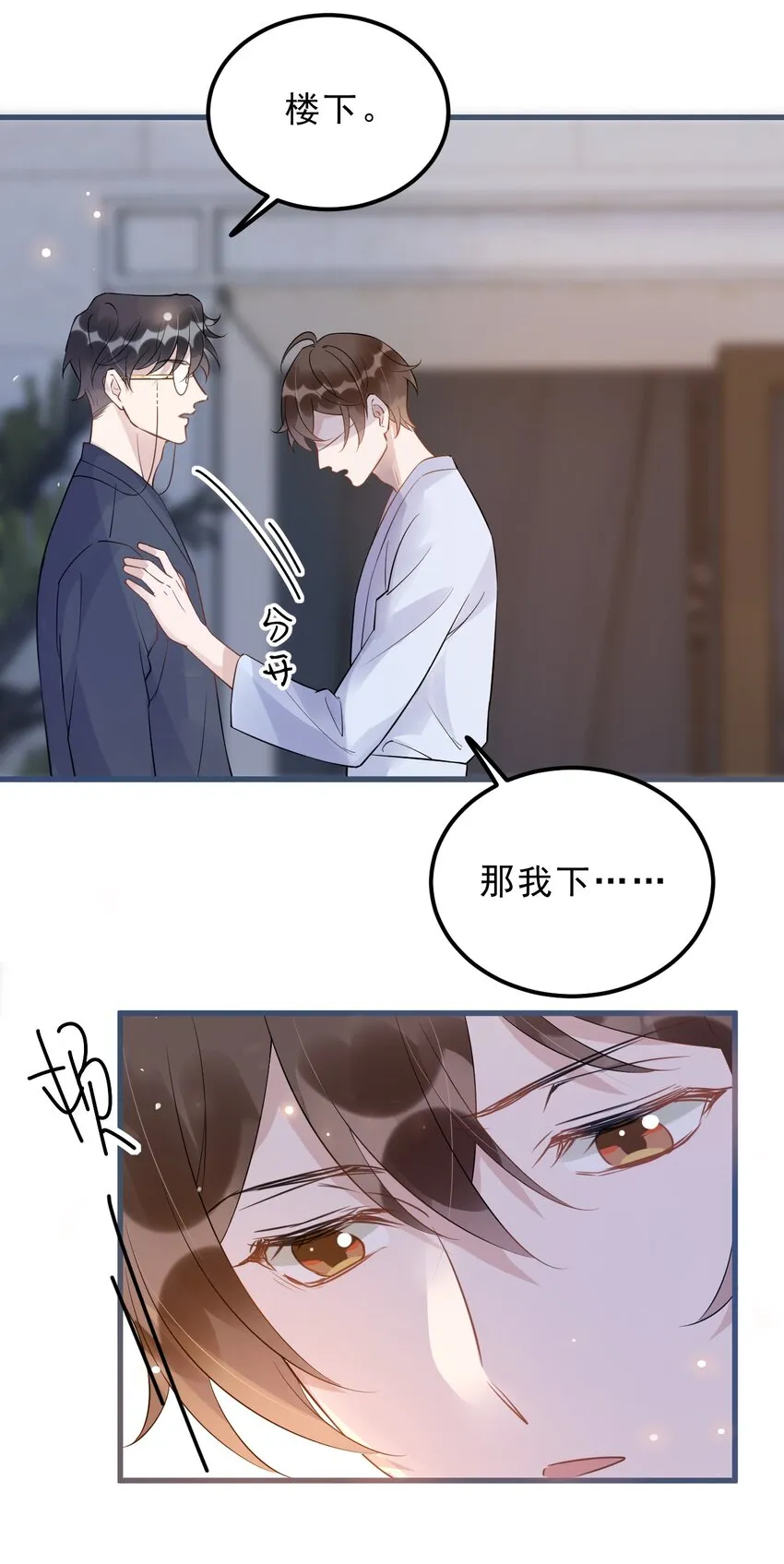 023 0米：小孩想要讲稿怎么办？ 第25页