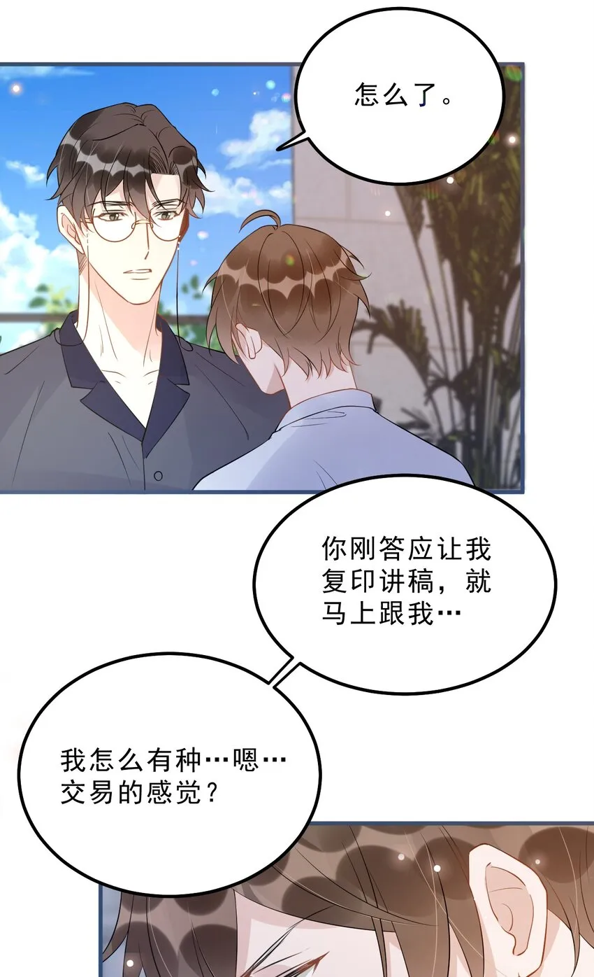 023 0米：小孩想要讲稿怎么办？ 第26页