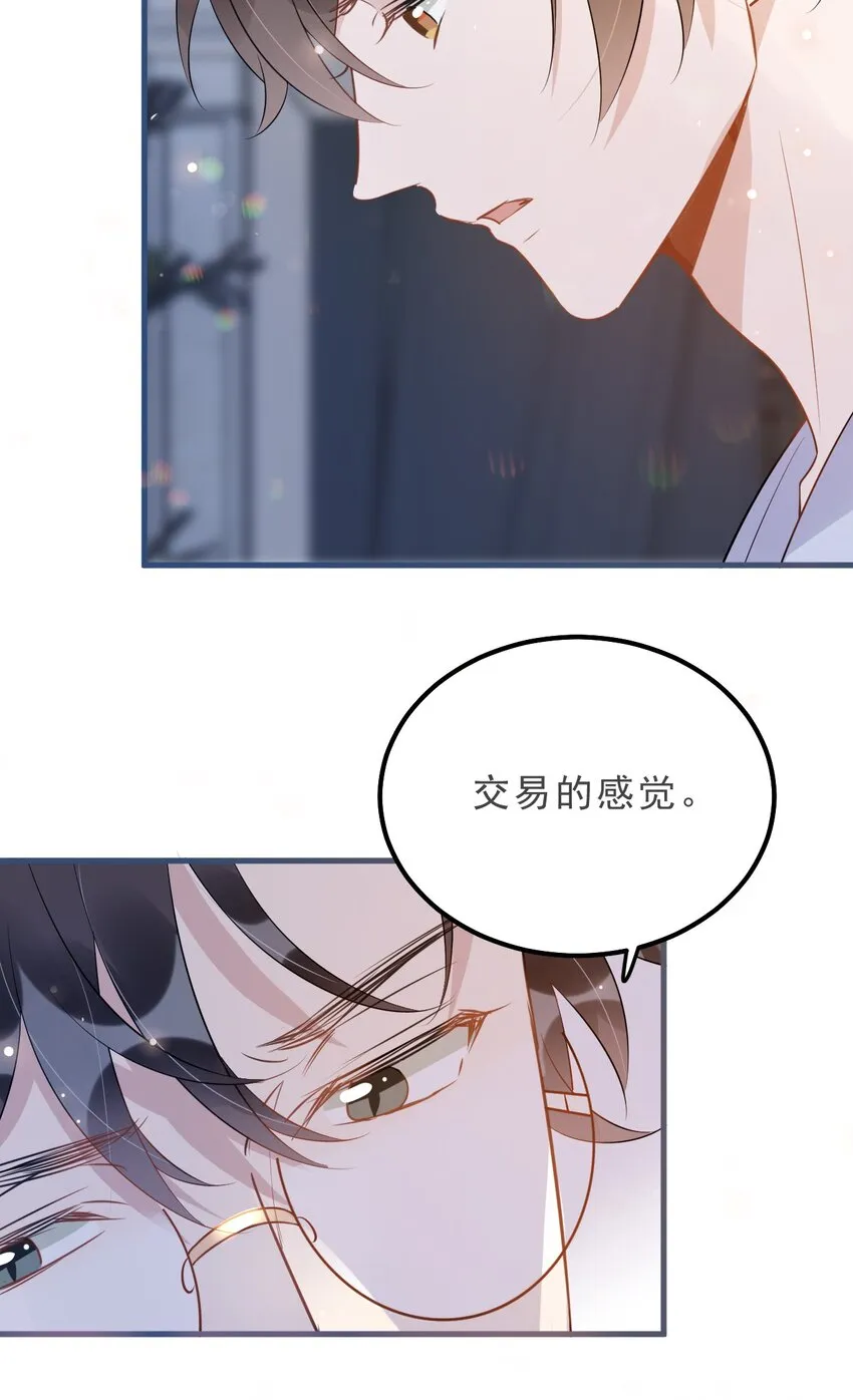 023 0米：小孩想要讲稿怎么办？ 第27页