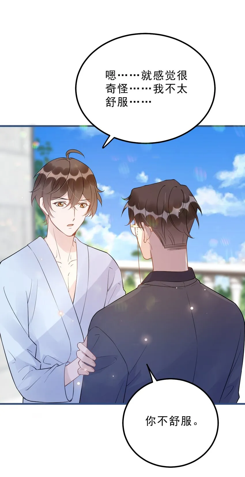023 0米：小孩想要讲稿怎么办？ 第28页