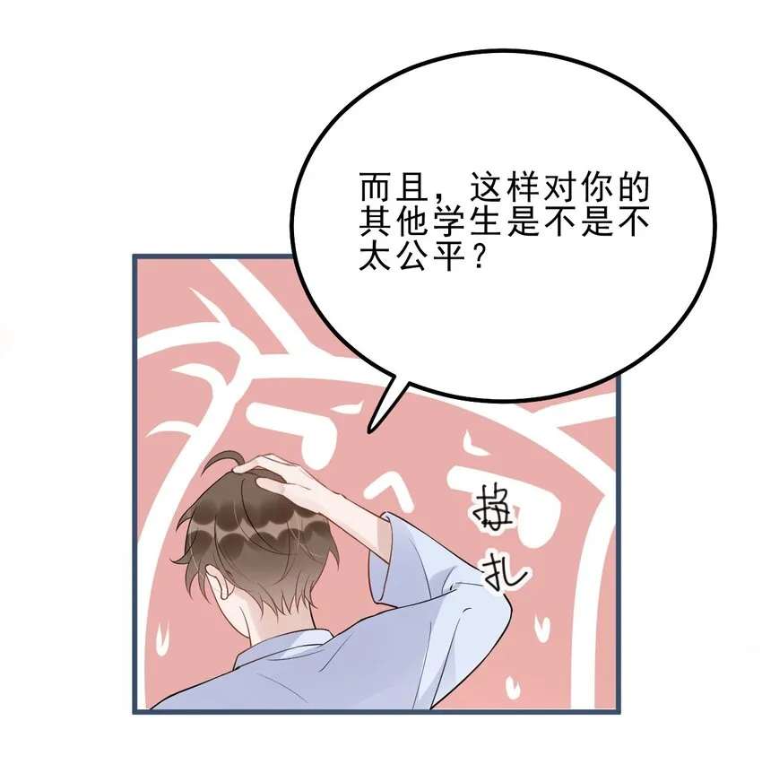 023 0米：小孩想要讲稿怎么办？ 第30页