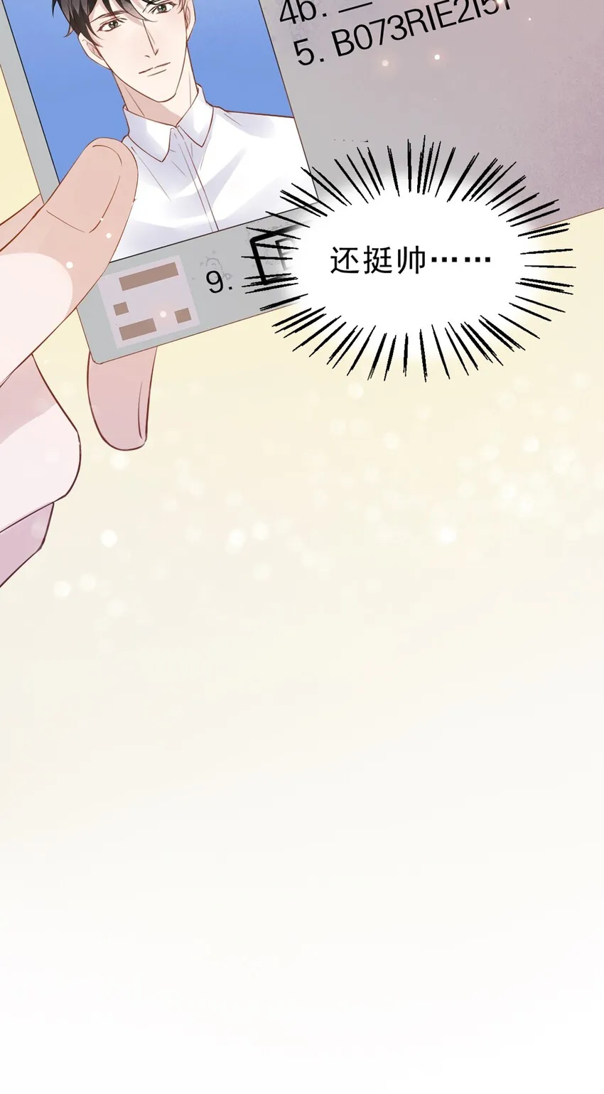 022 -20：放个存钱罐在床头 第10页