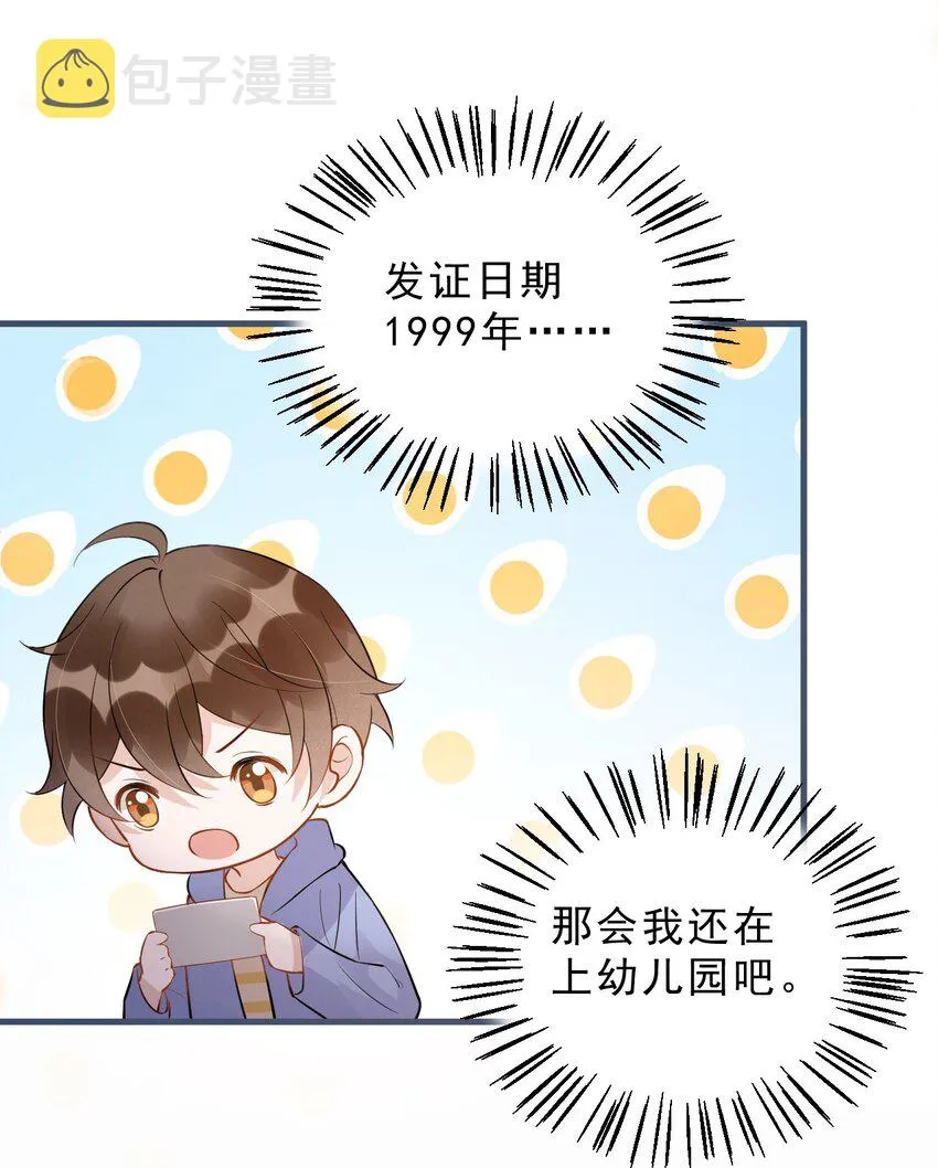 022 -20：放个存钱罐在床头 第11页