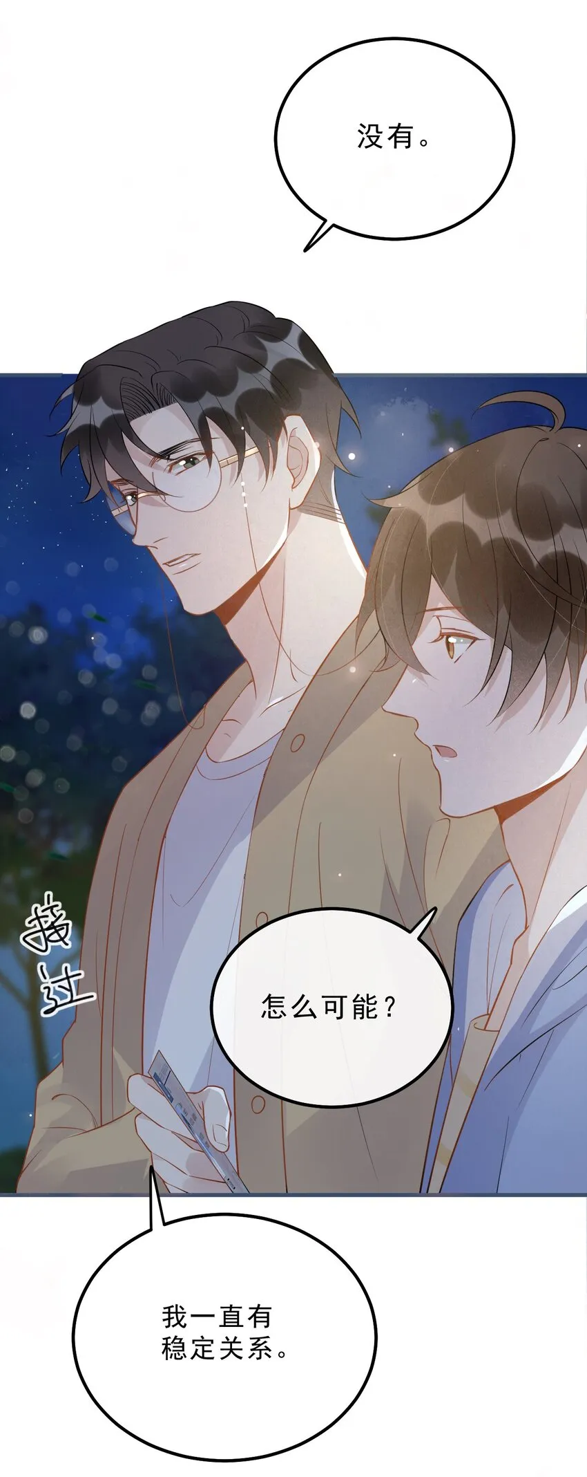 022 -20：放个存钱罐在床头 第14页