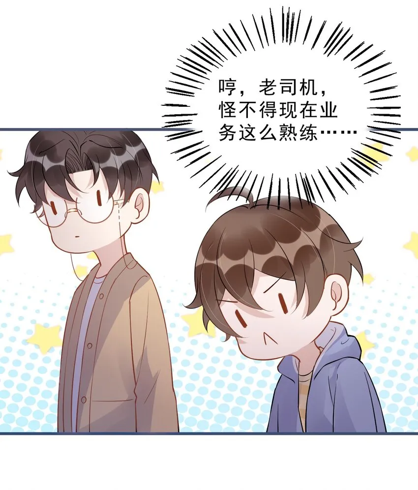 022 -20：放个存钱罐在床头 第18页