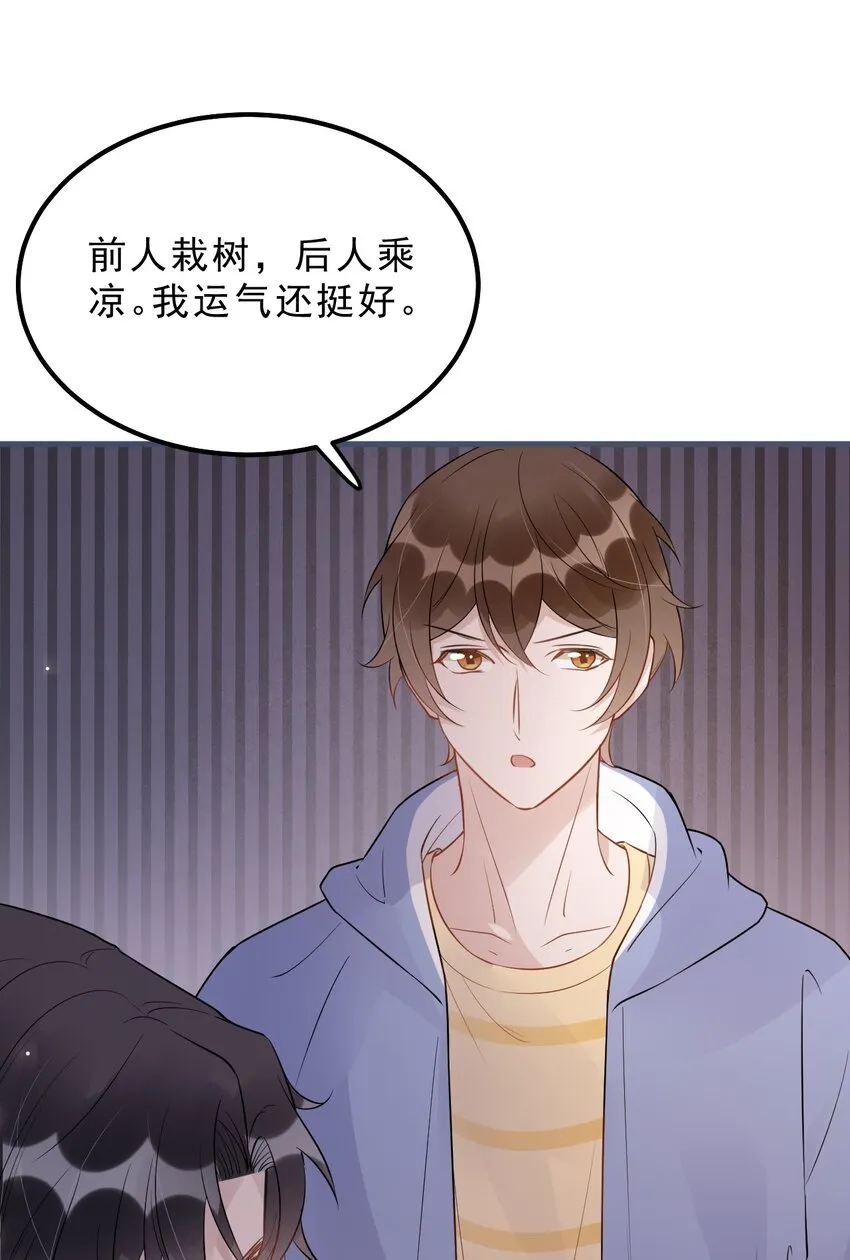 022 -20：放个存钱罐在床头 第19页