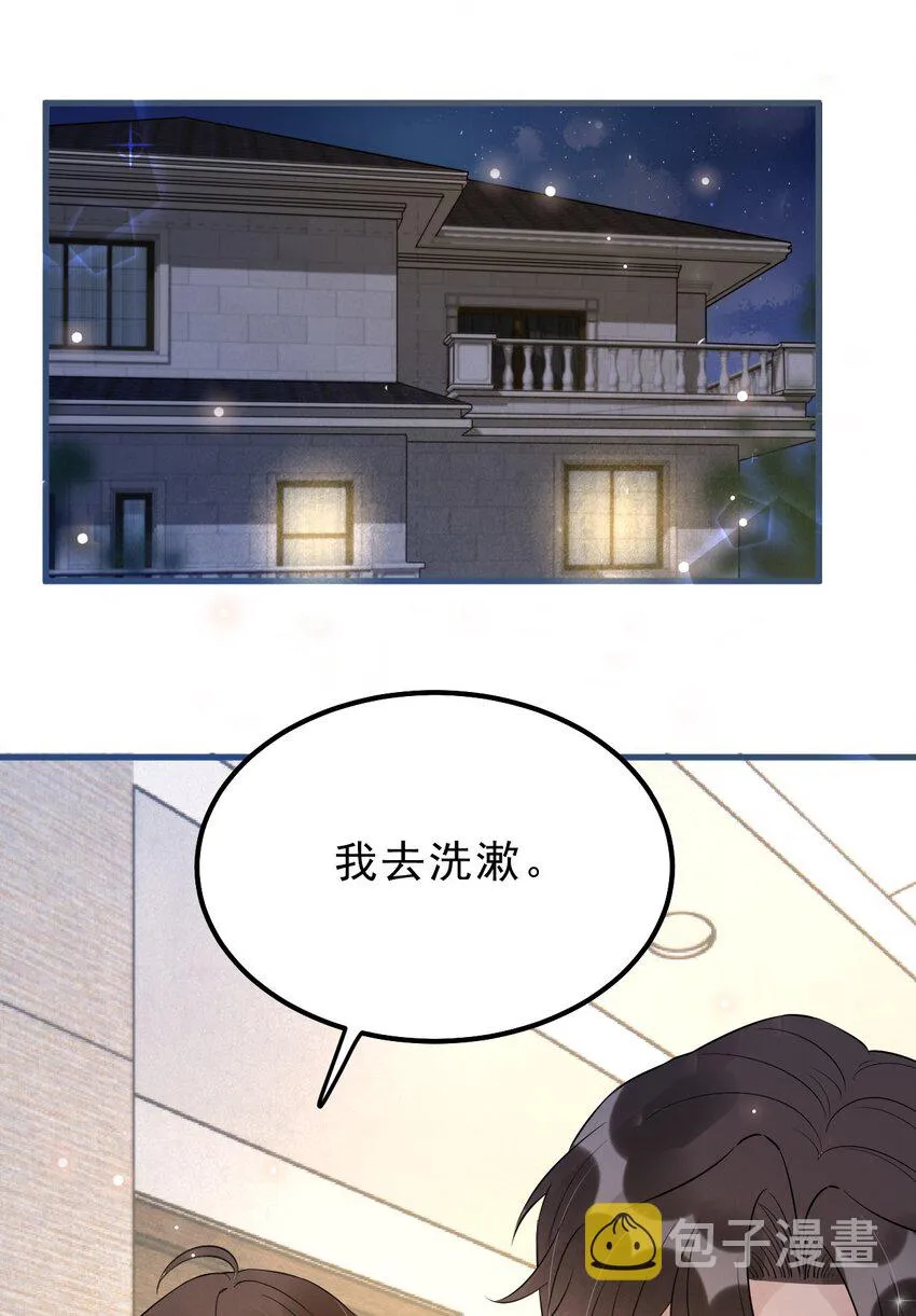 022 -20：放个存钱罐在床头 第21页