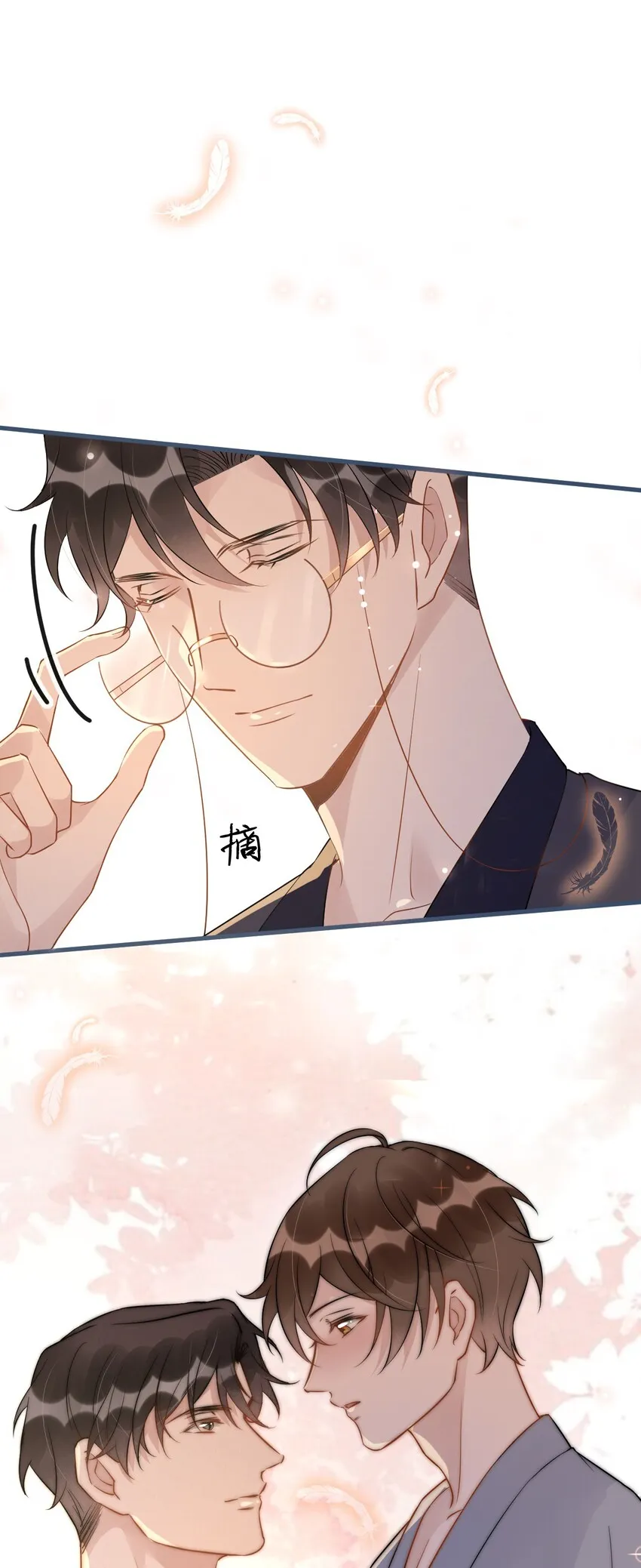 022 -20：放个存钱罐在床头 第27页