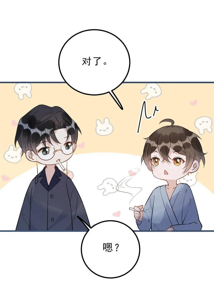 022 -20：放个存钱罐在床头 第34页