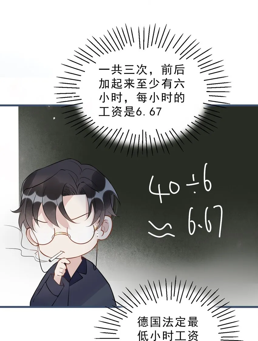 022 -20：放个存钱罐在床头 第38页