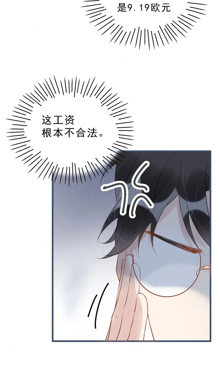 022 -20：放个存钱罐在床头 第39页