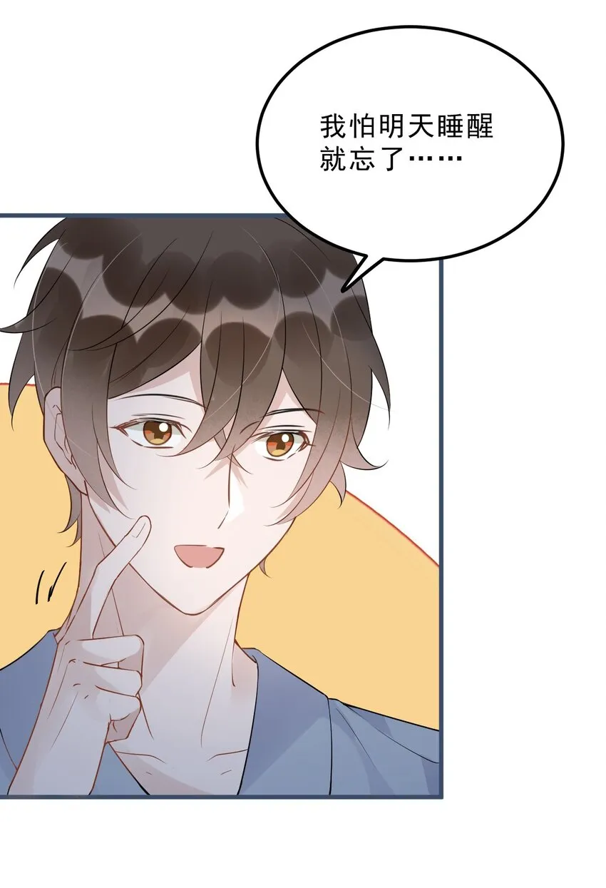 022 -20：放个存钱罐在床头 第42页