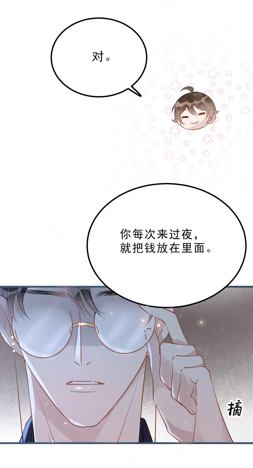 022 -20：放个存钱罐在床头 第45页