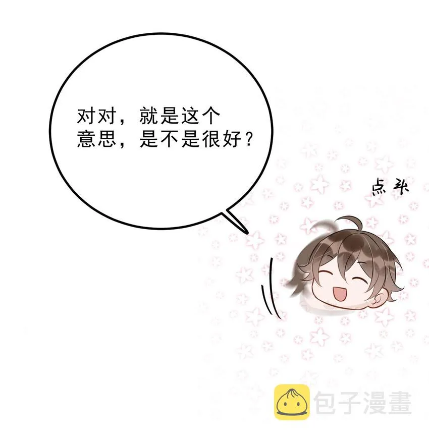 022 -20：放个存钱罐在床头 第46页