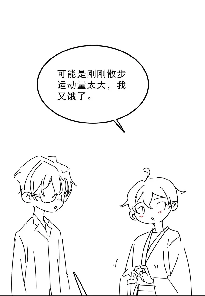 022 -20：放个存钱罐在床头 第49页