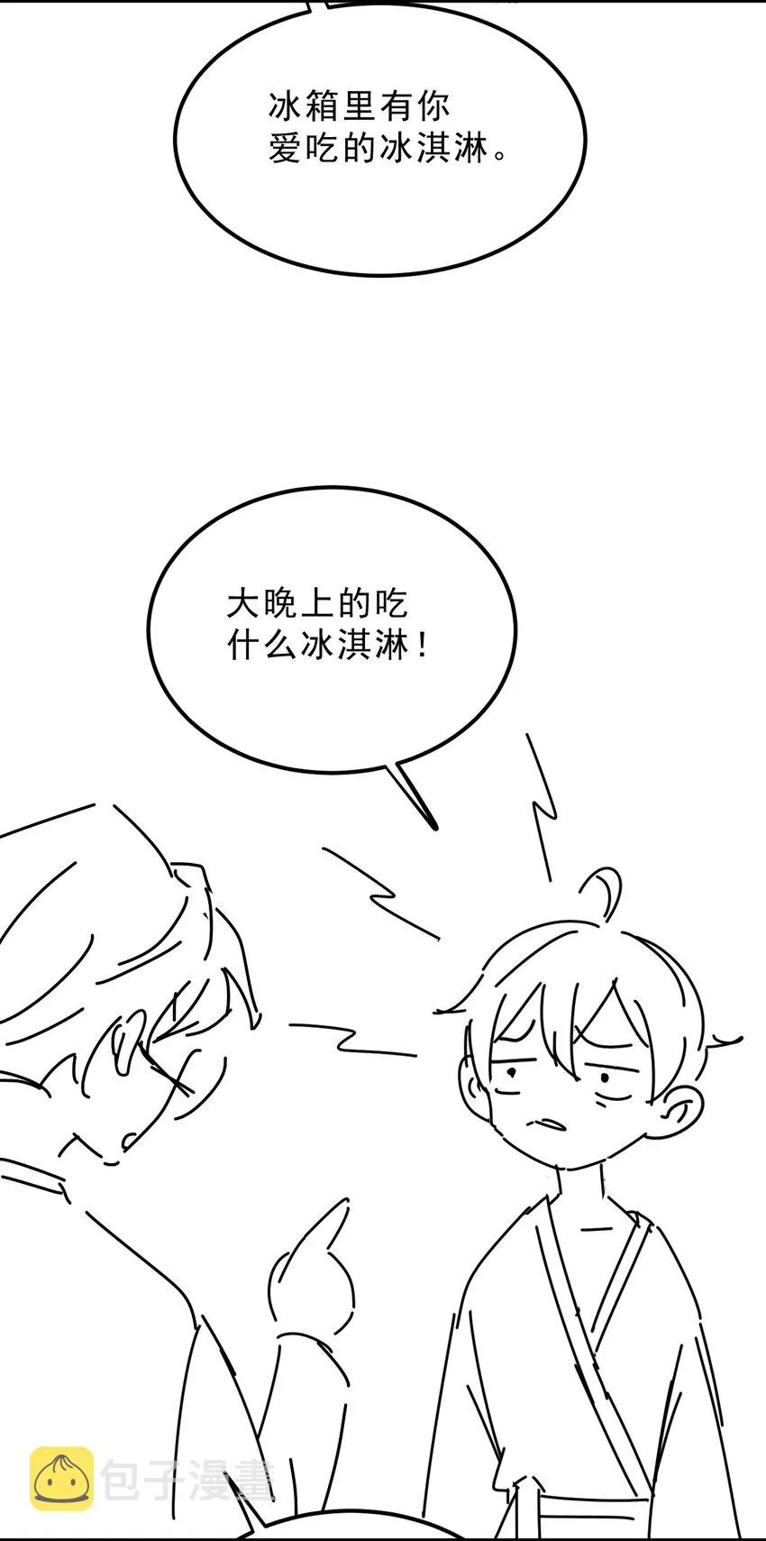 022 -20：放个存钱罐在床头 第50页