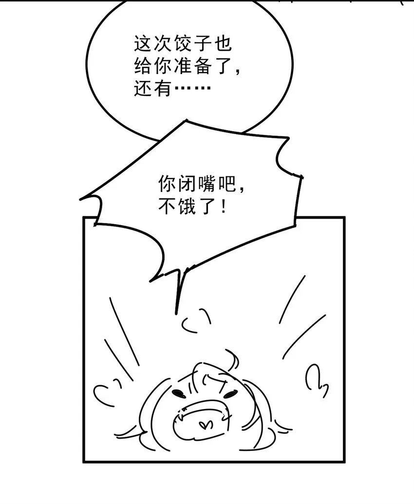 022 -20：放个存钱罐在床头 第51页
