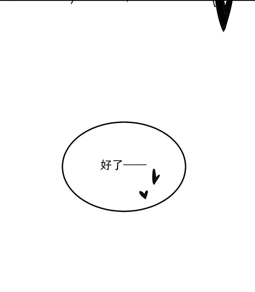 022 -20：放个存钱罐在床头 第53页