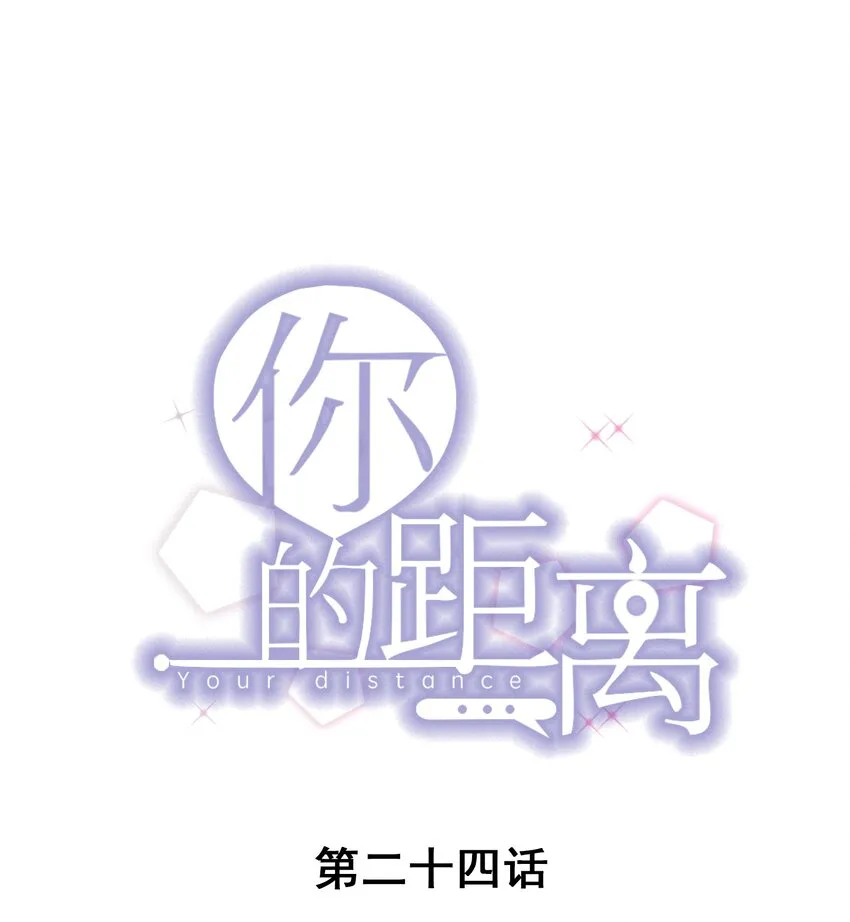 024 0米：你看到我裤子了吗 第1页