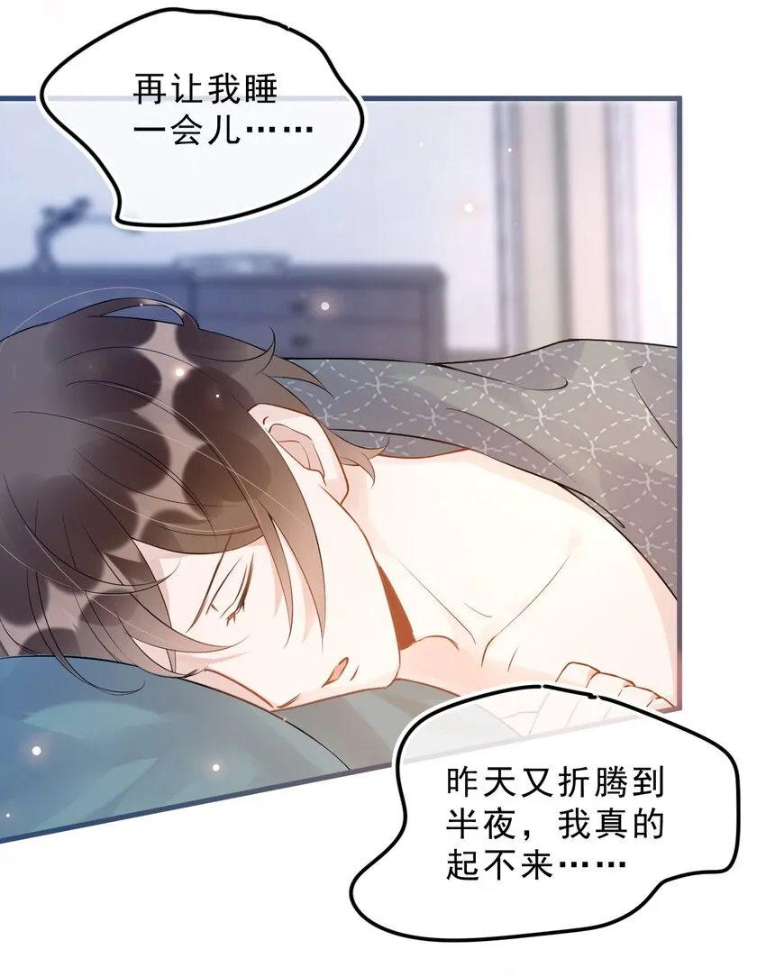 024 0米：你看到我裤子了吗 第6页