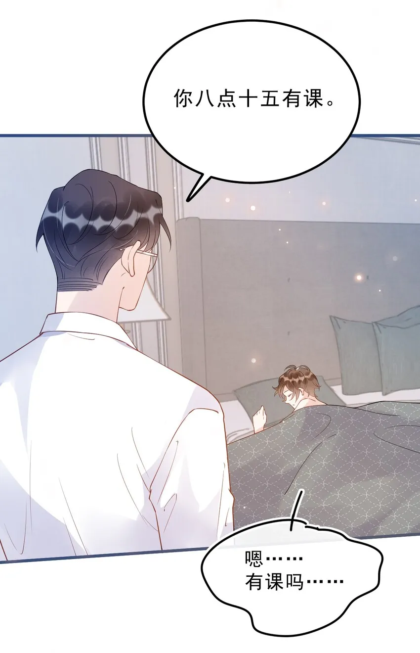 024 0米：你看到我裤子了吗 第7页