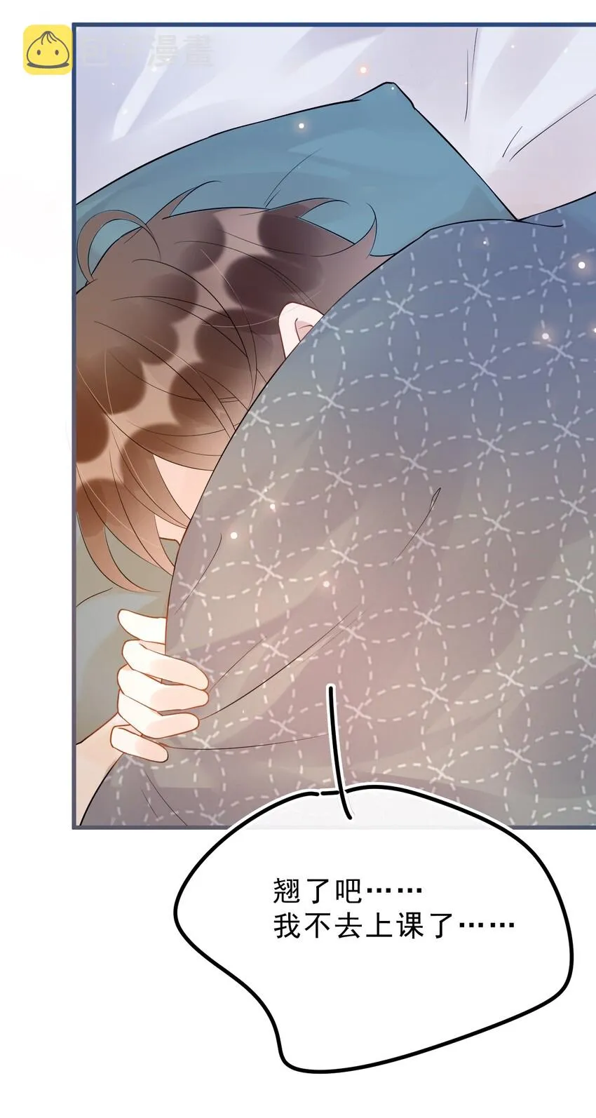 024 0米：你看到我裤子了吗 第8页