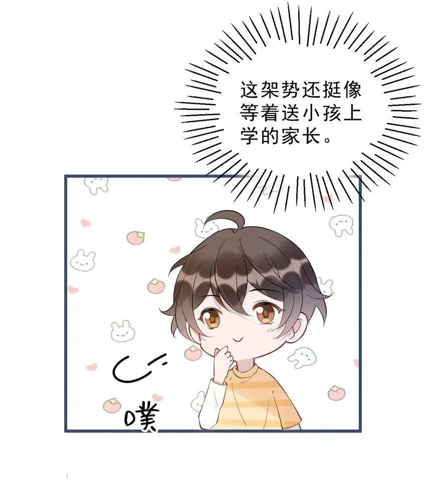 024 0米：你看到我裤子了吗 第14页