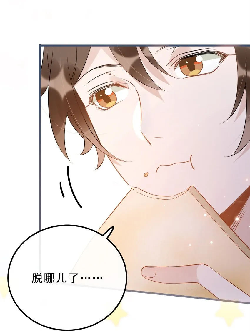 024 0米：你看到我裤子了吗 第16页