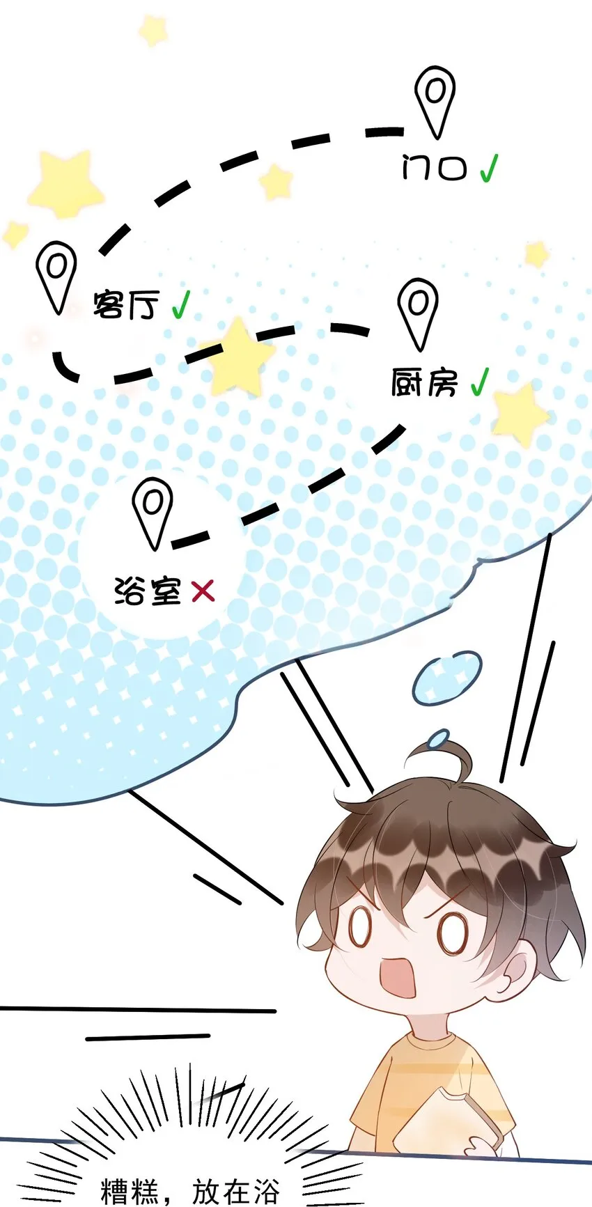 024 0米：你看到我裤子了吗 第17页