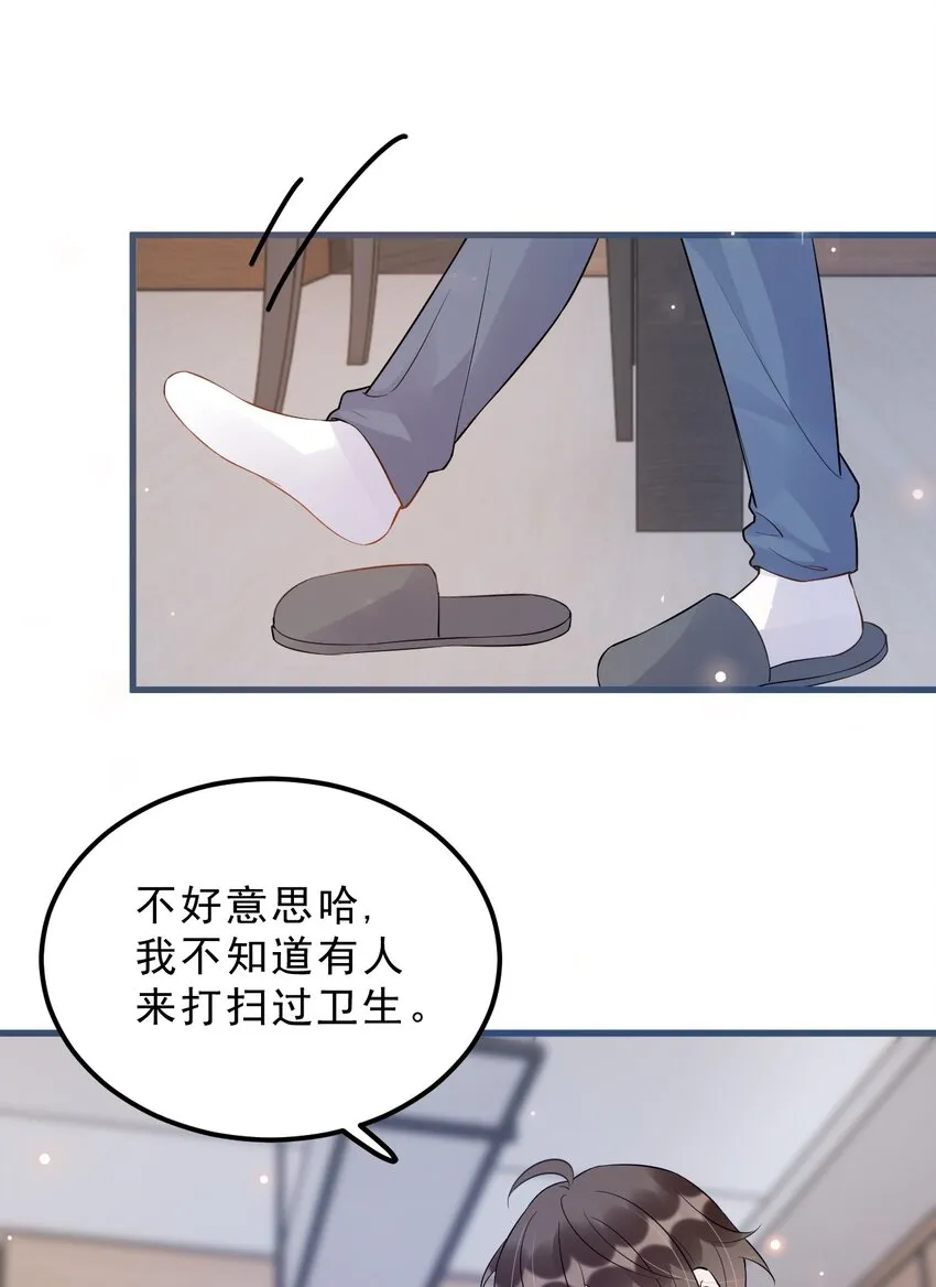 024 0米：你看到我裤子了吗 第22页
