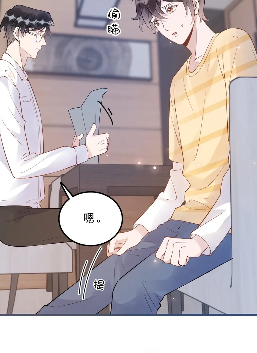 024 0米：你看到我裤子了吗 第23页