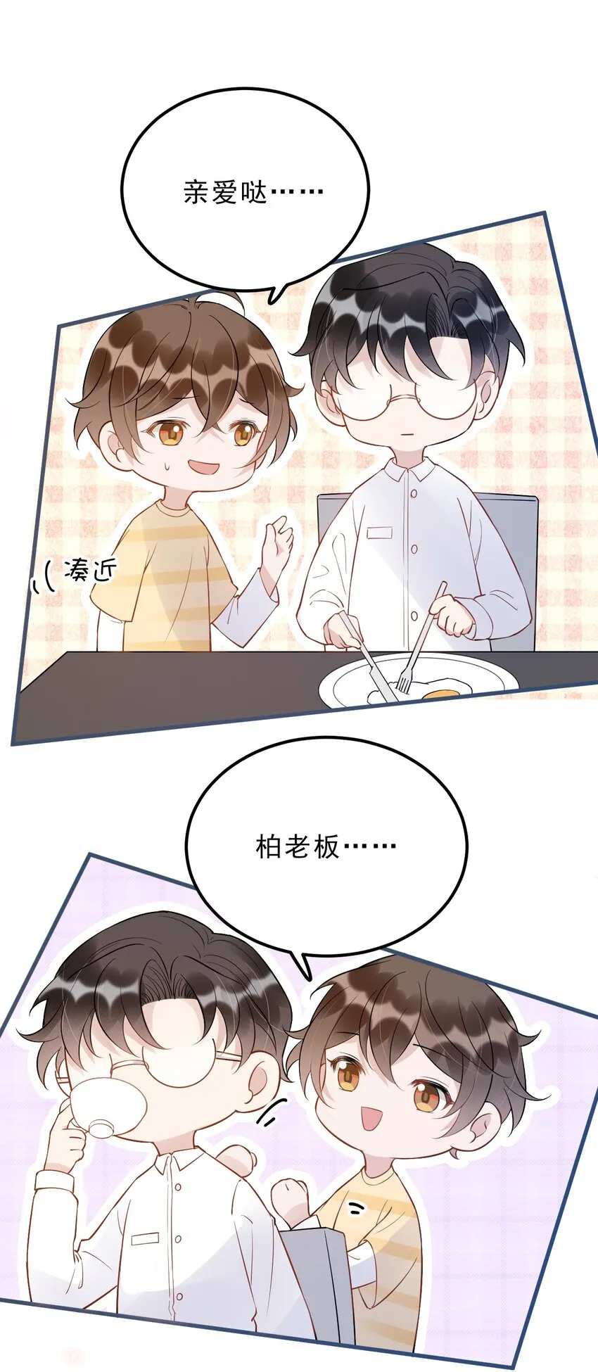 024 0米：你看到我裤子了吗 第24页