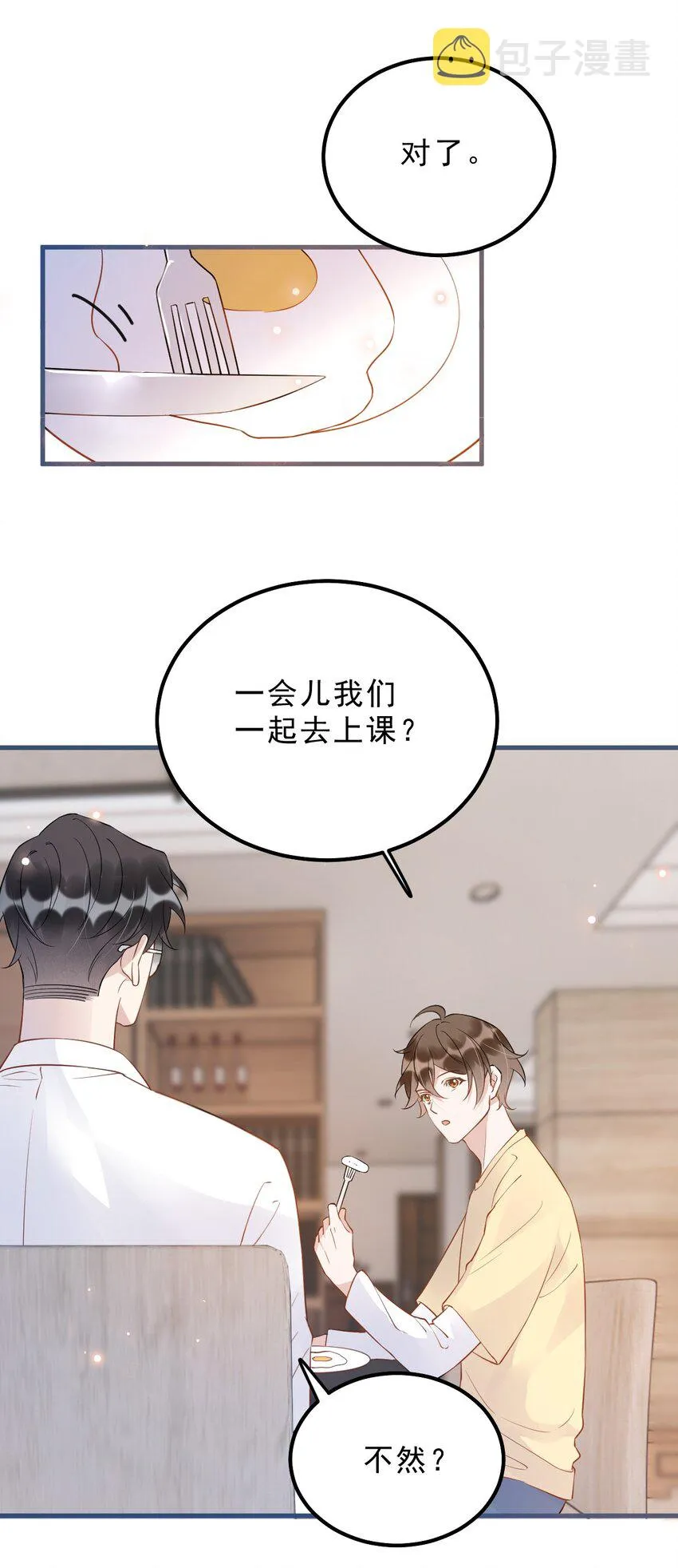024 0米：你看到我裤子了吗 第34页